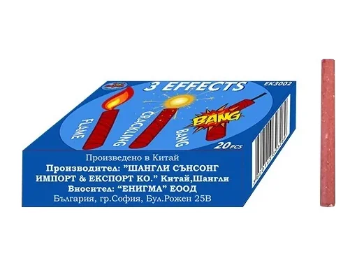 Пиратка, с кибритена глава, 1 изстрел, пламък с пукане