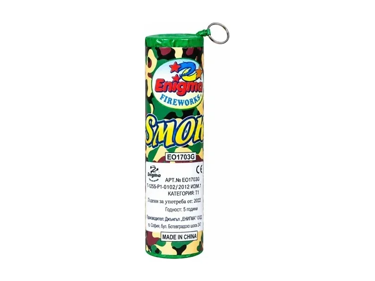 Димка с халка GREEN
