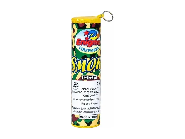 Димка с халка YELLOW, 40 сек.